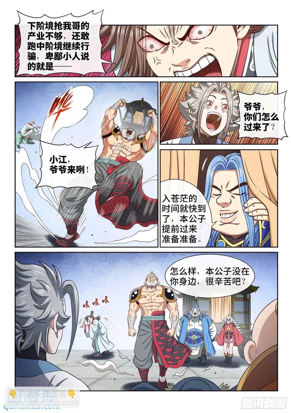 第 4 页