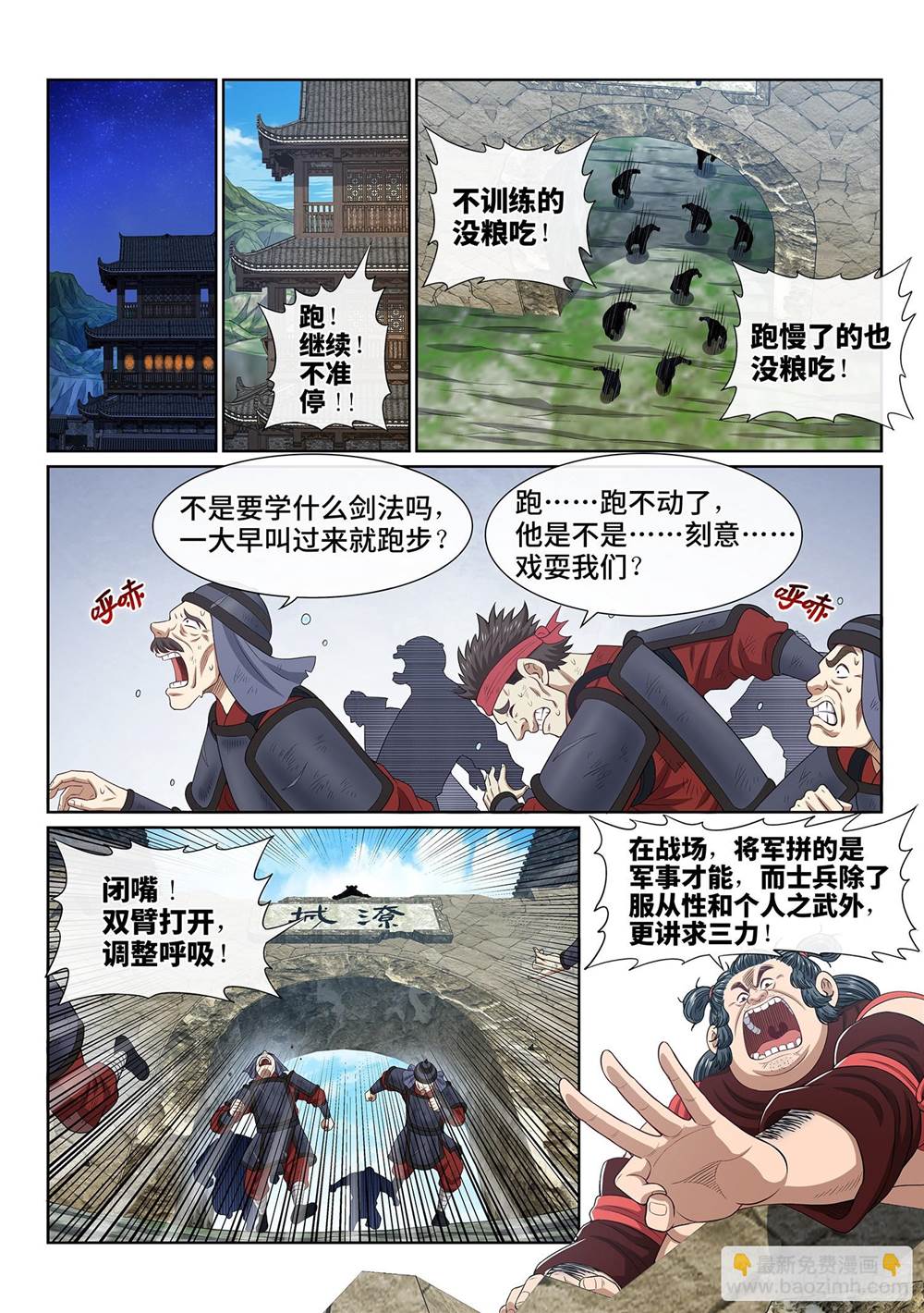 第 4 页