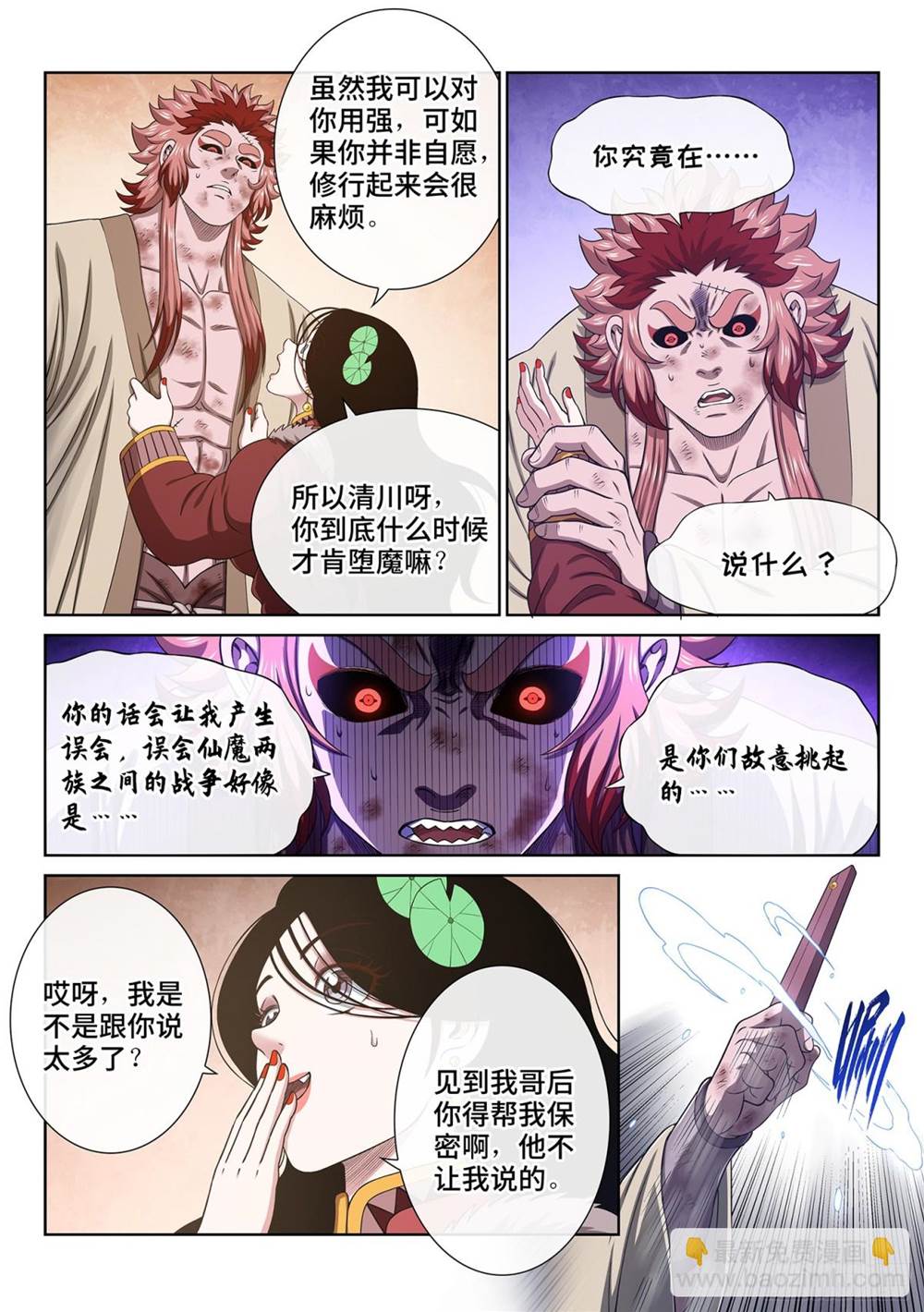 第 4 页
