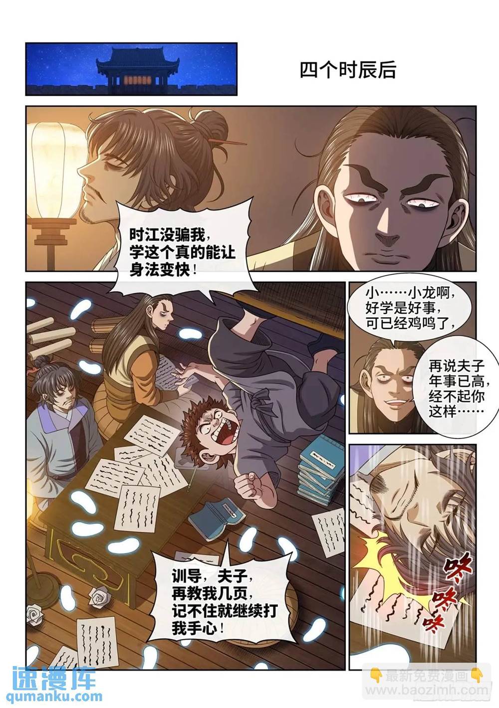 第 4 页