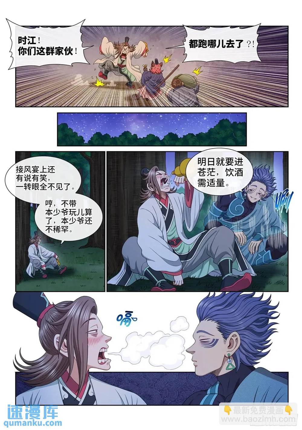 第 4 页