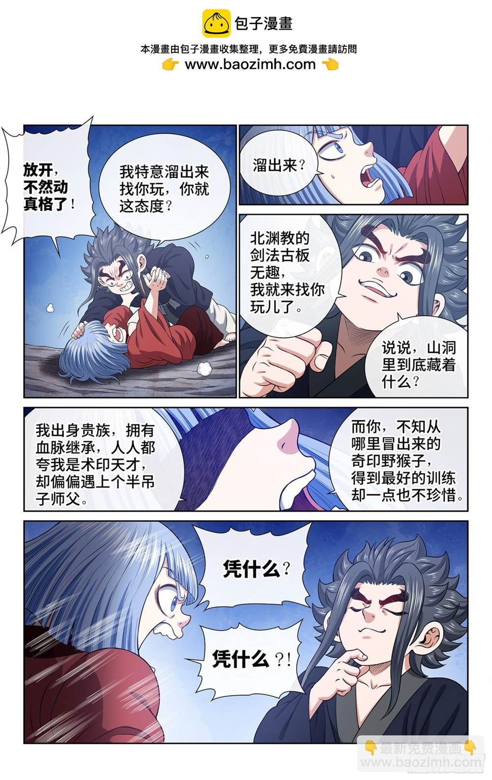 第 2 页