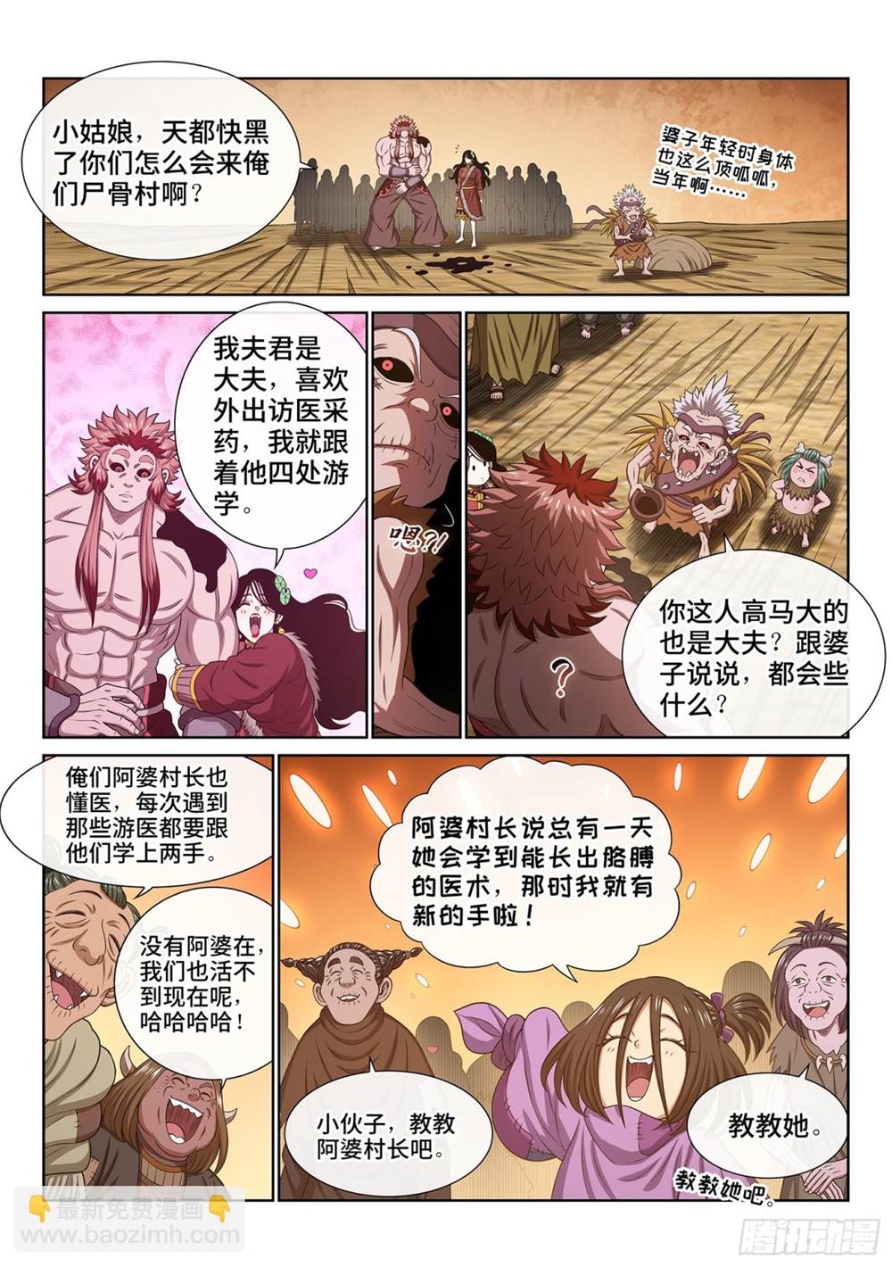 第 3 页