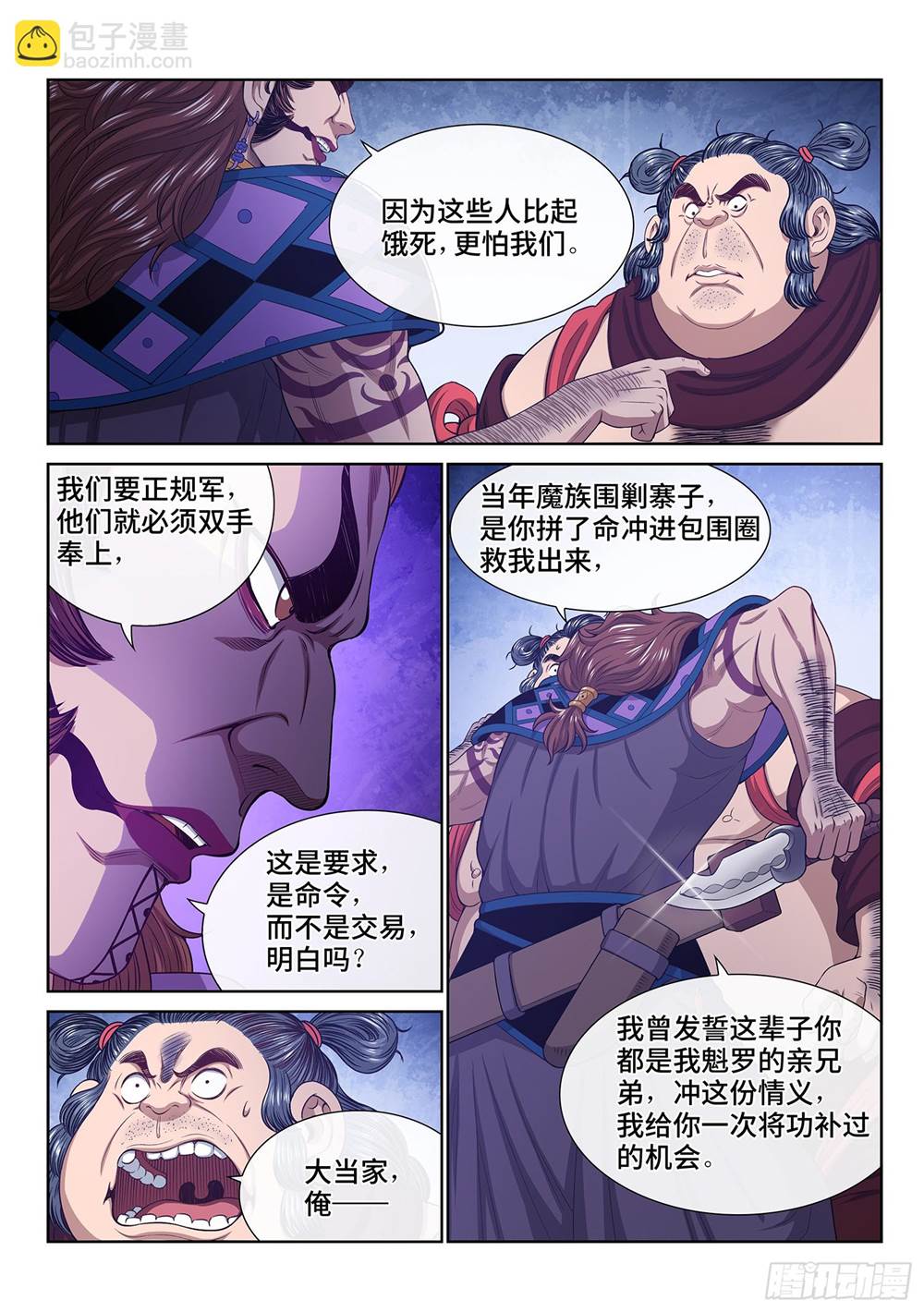 第 4 页