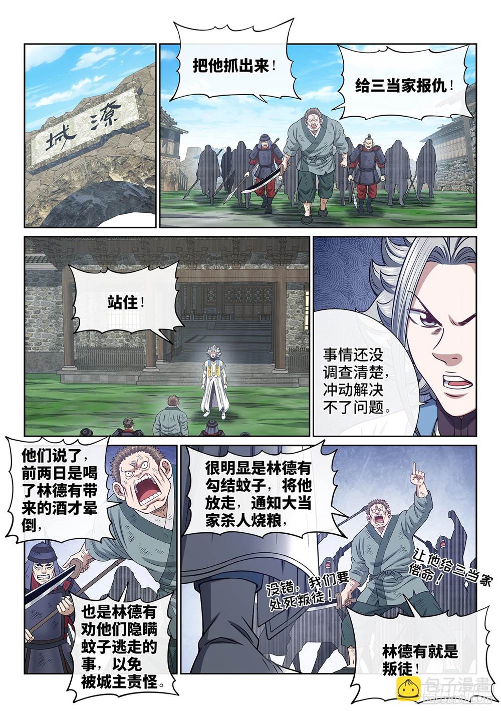 第 3 页