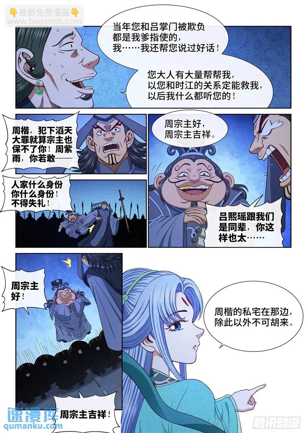 第 4 页