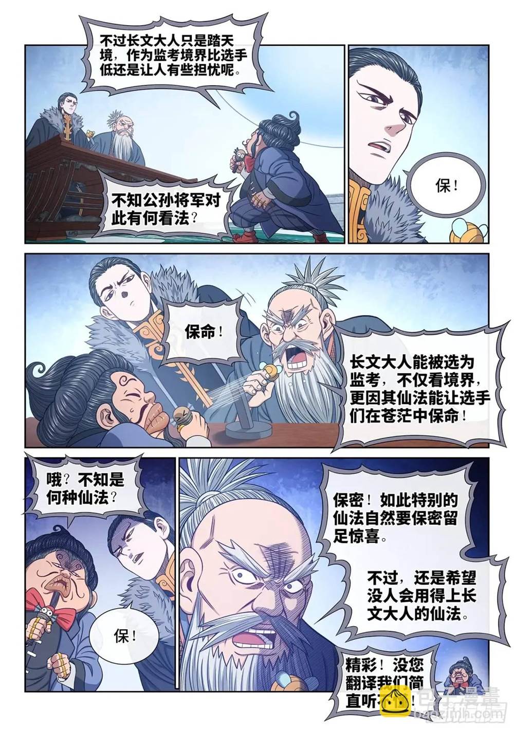 第 3 页