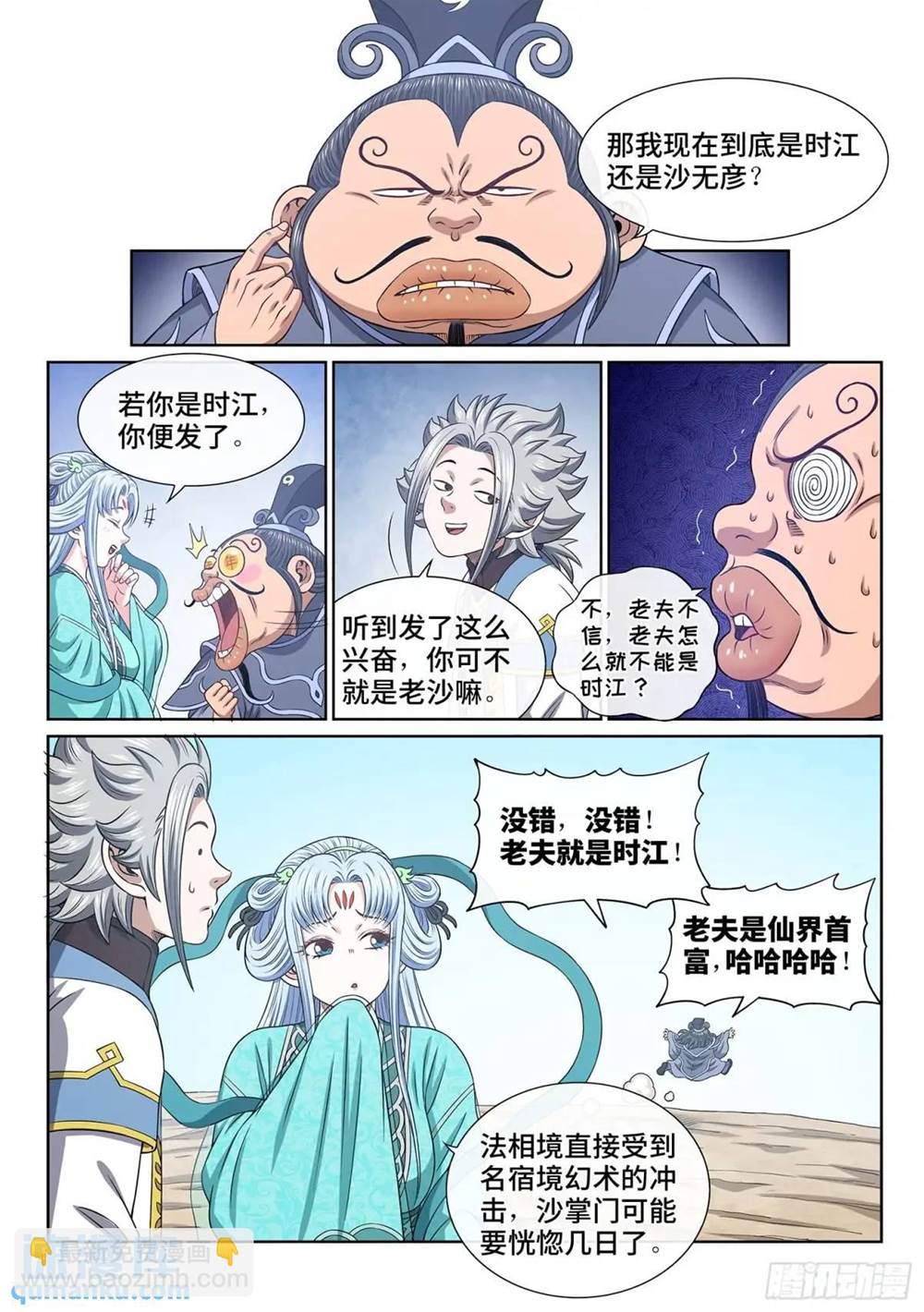 第 4 页