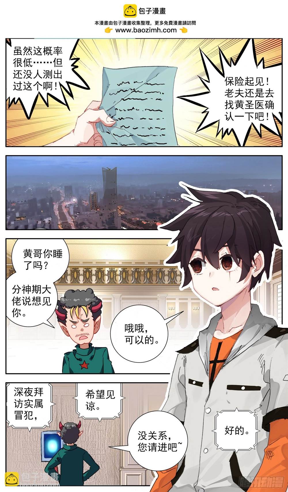 第 2 页
