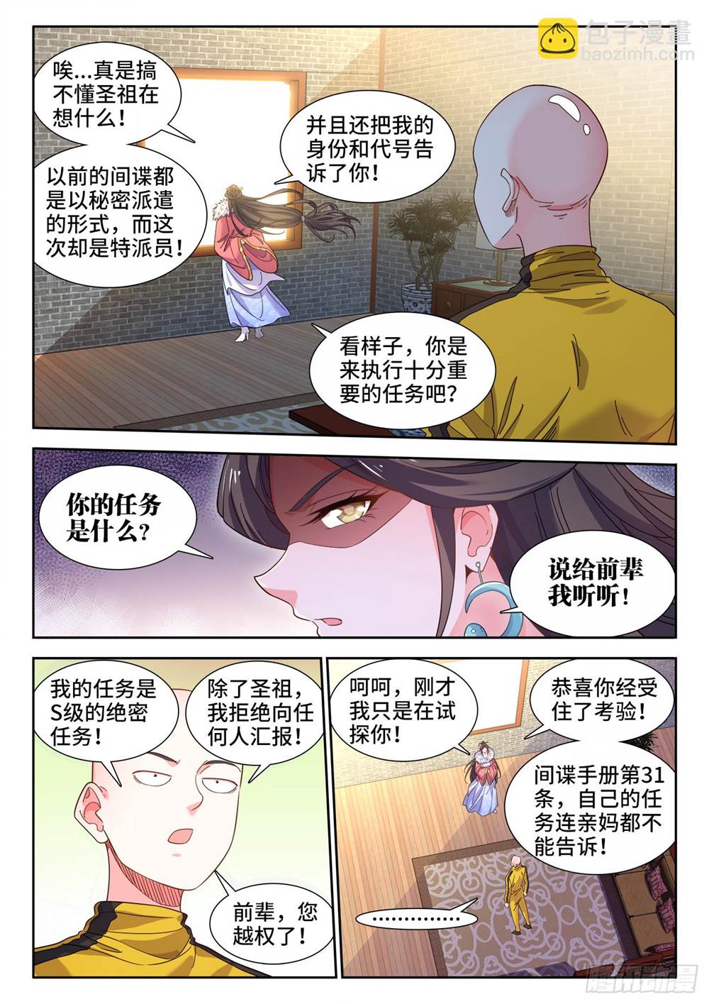 第 4 页