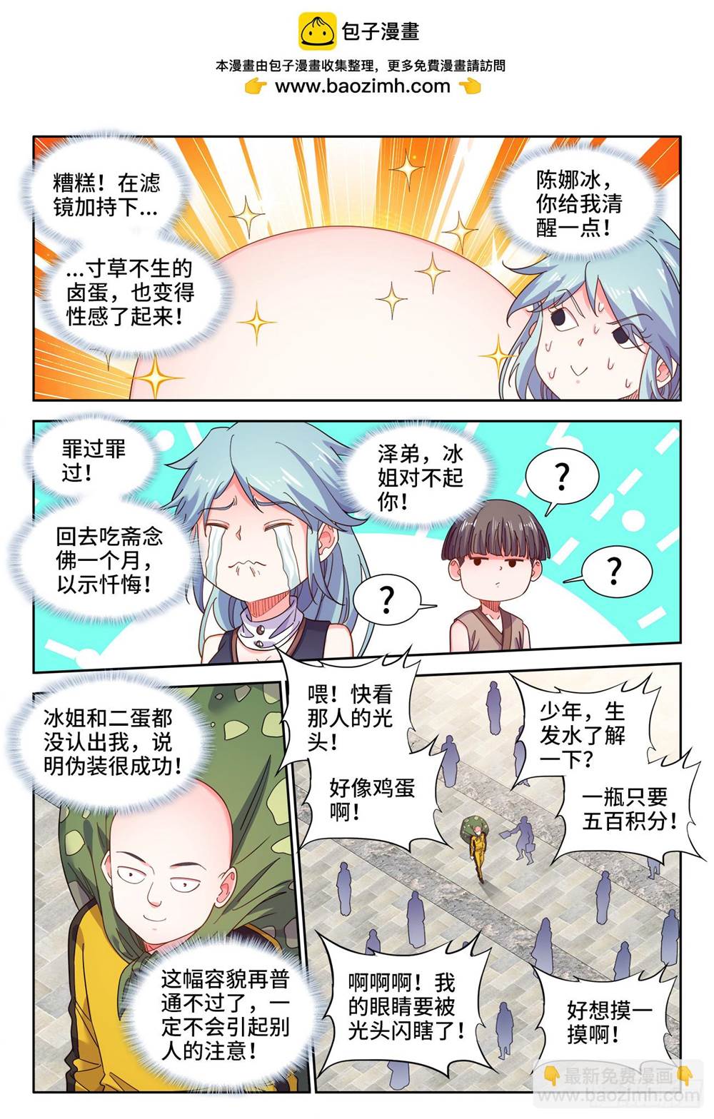 第 2 页