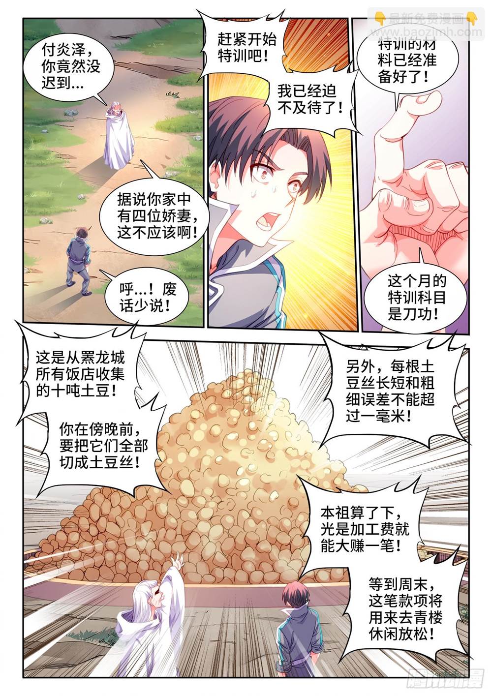 第 4 页