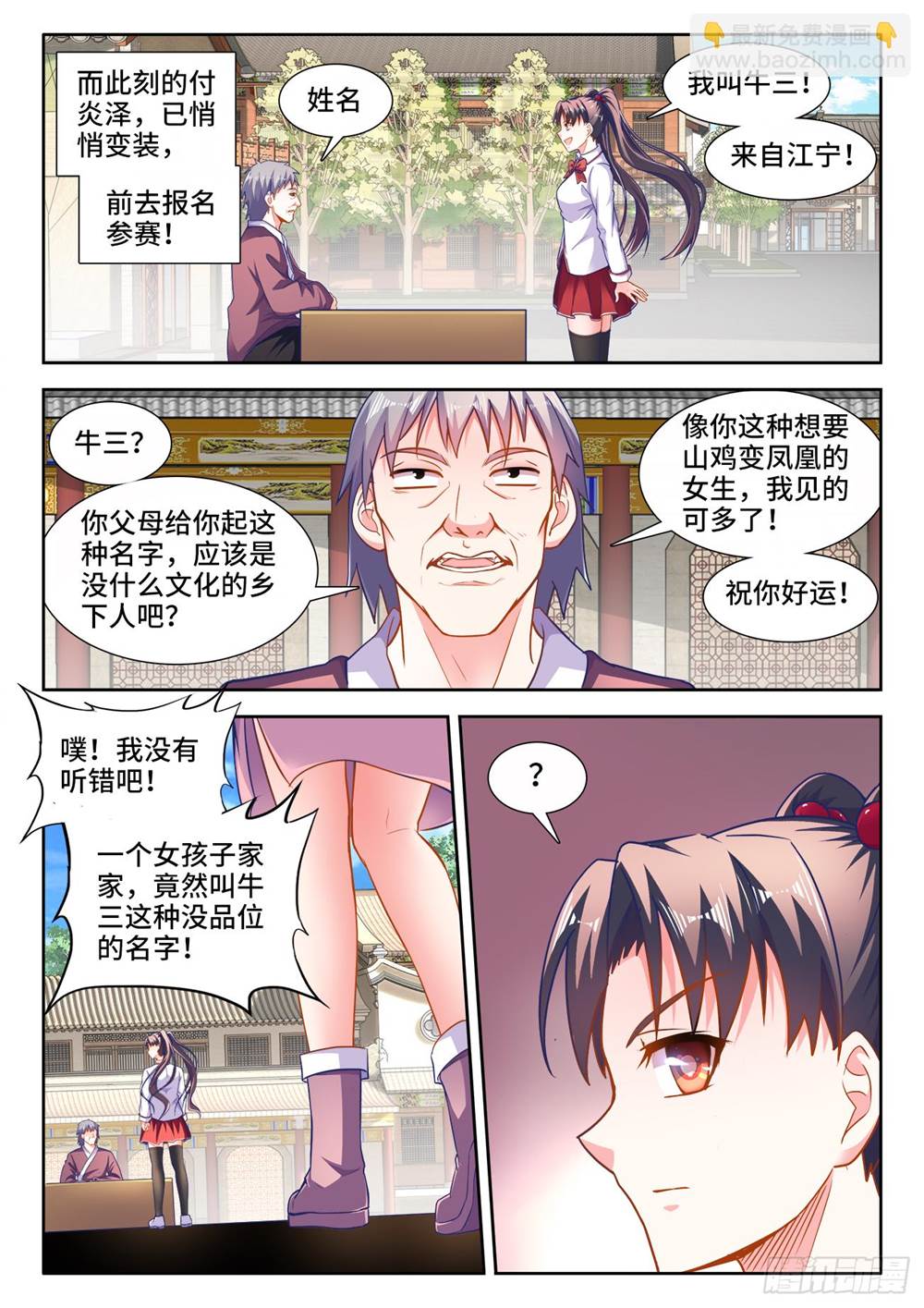 第 4 页