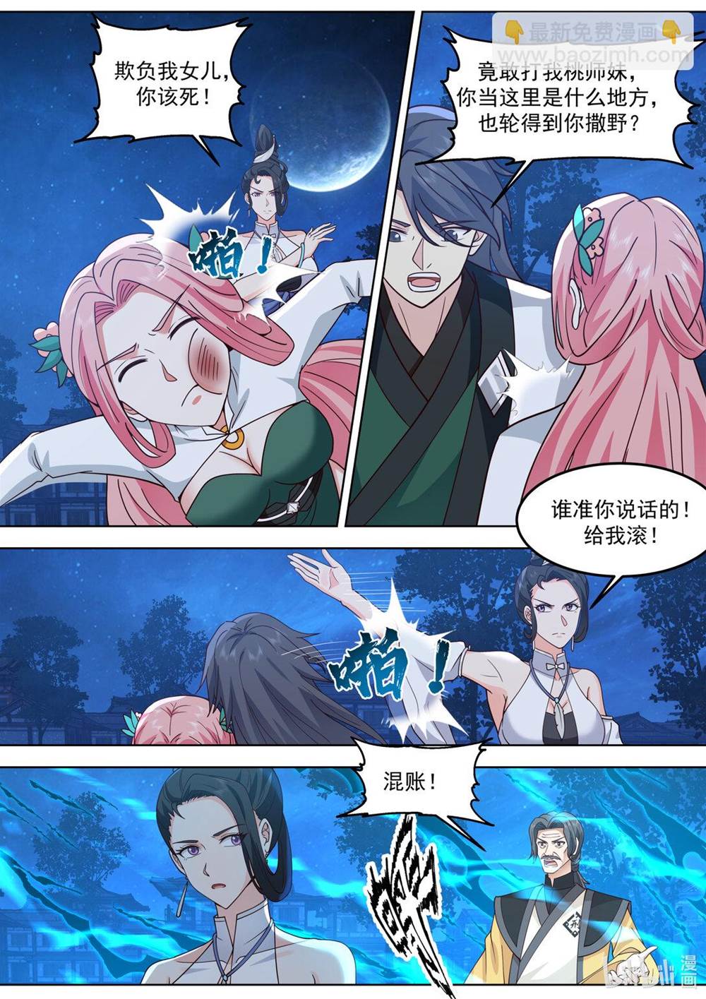 第 4 页