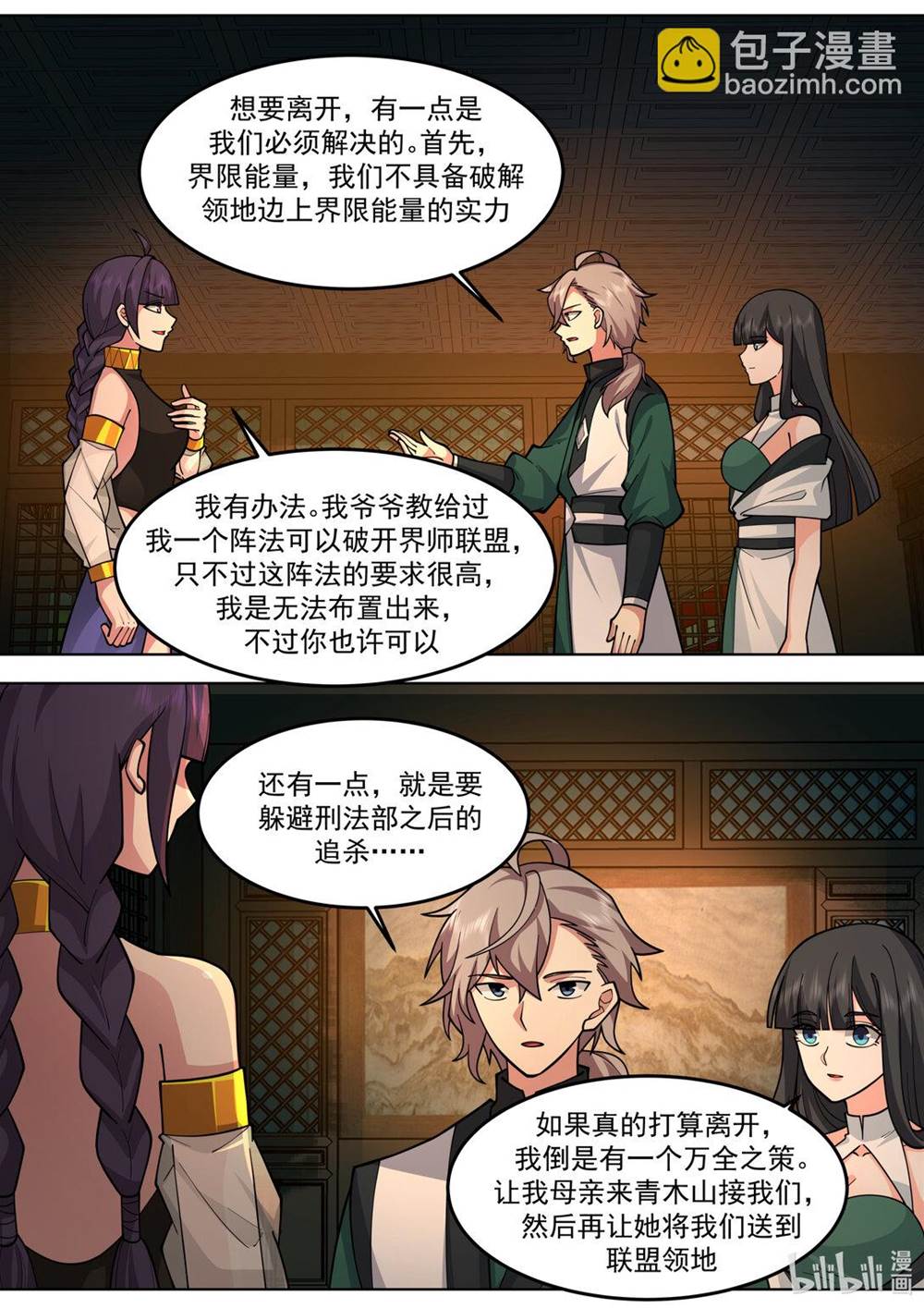 第 3 页