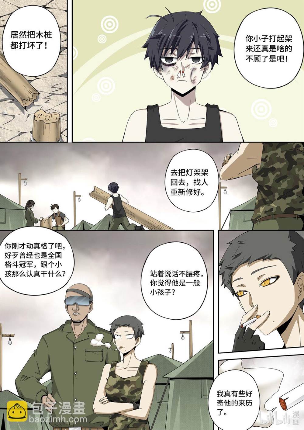 第 4 页