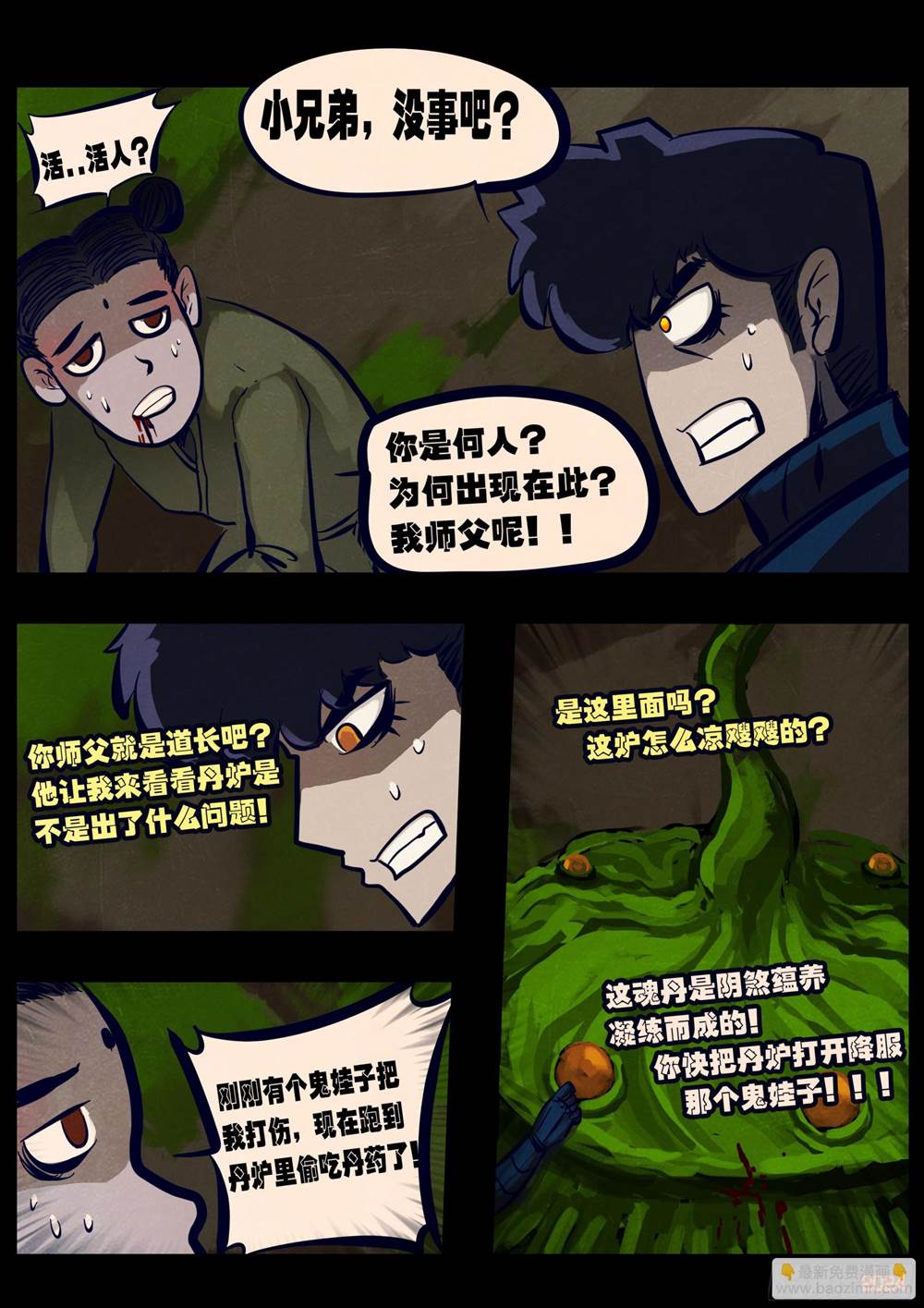 第 4 页