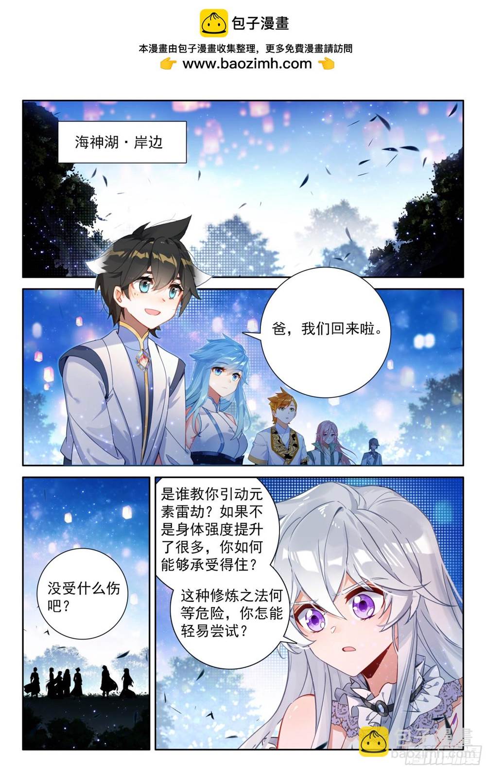 第 2 页