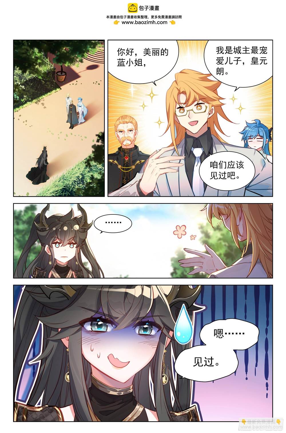 第 2 页