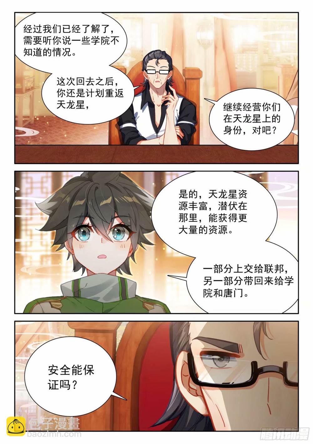 第 4 页