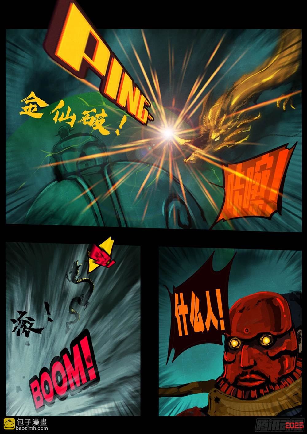 第 2 页