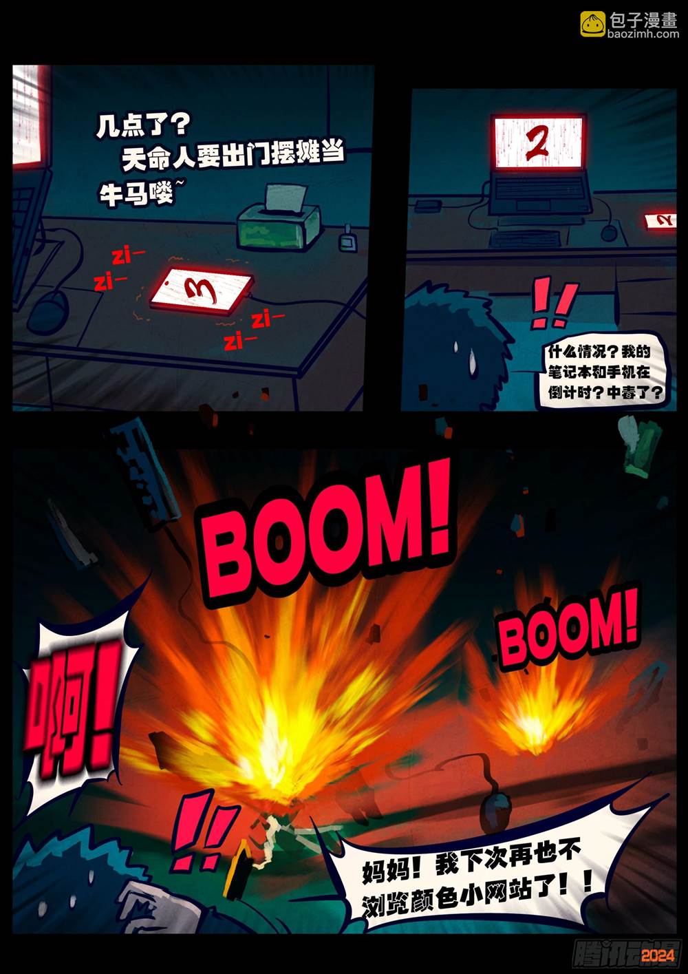 第 2 页