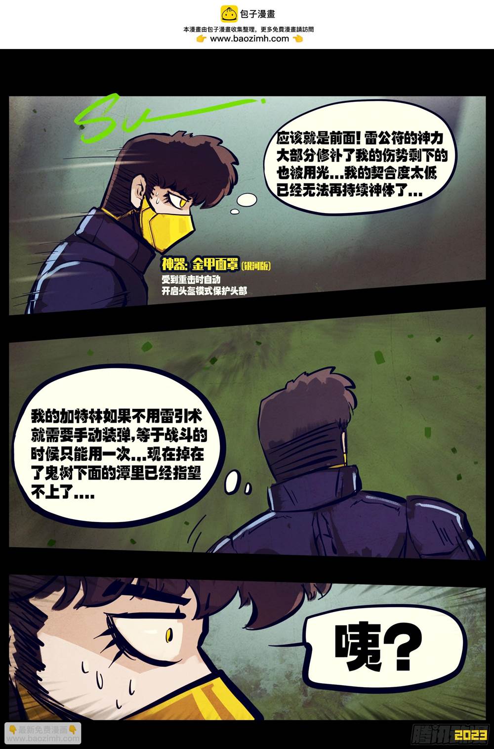 第 2 页