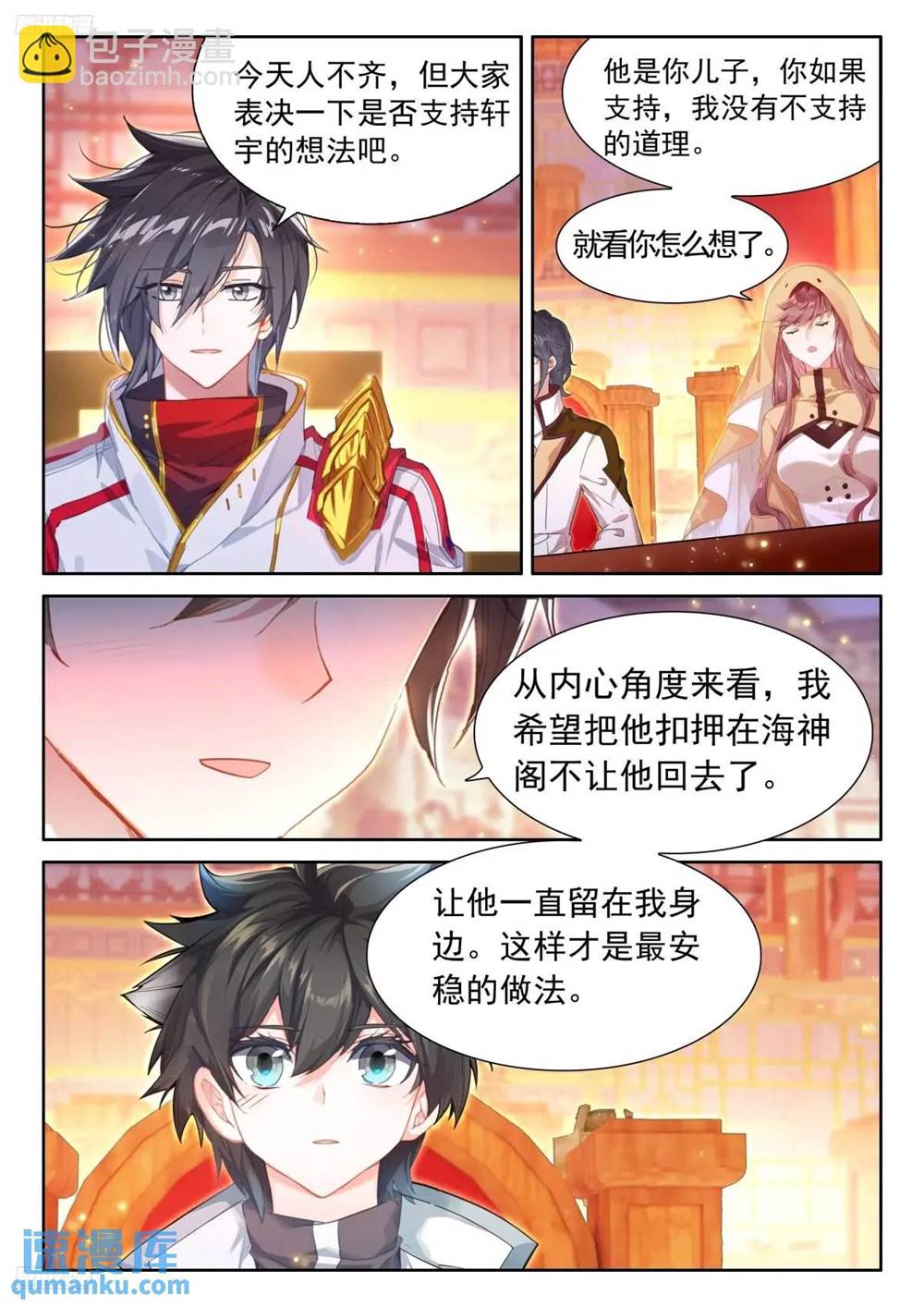 第 3 页