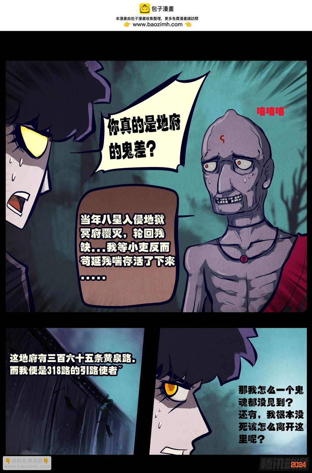 第 2 页