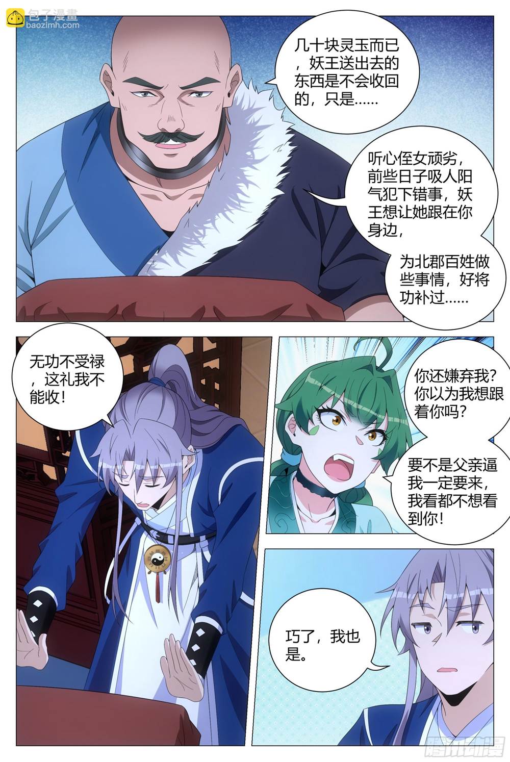 第 3 页