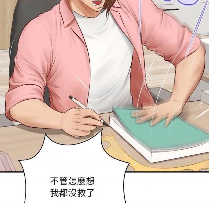 第 67 页
