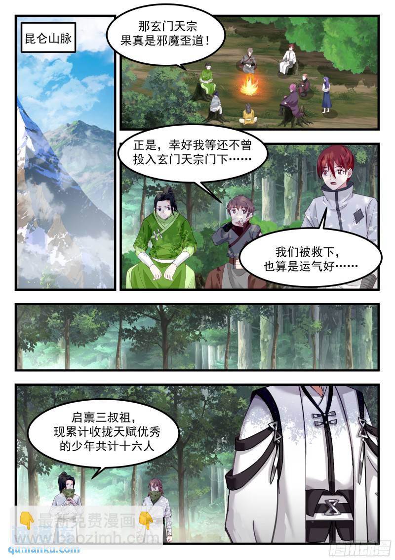 第 4 页