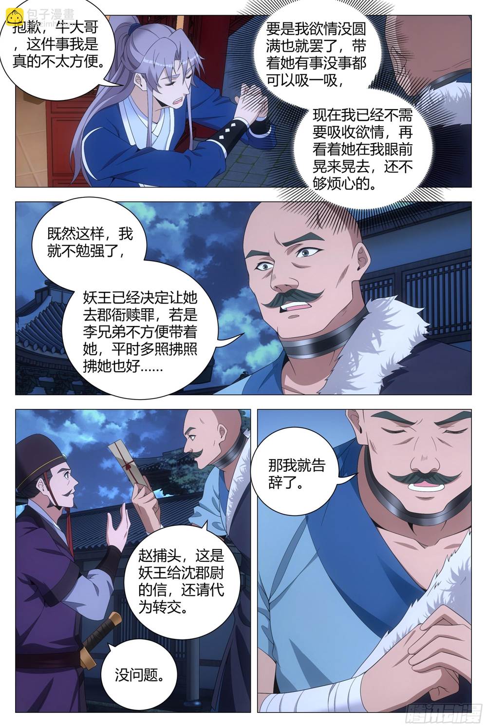 第 4 页