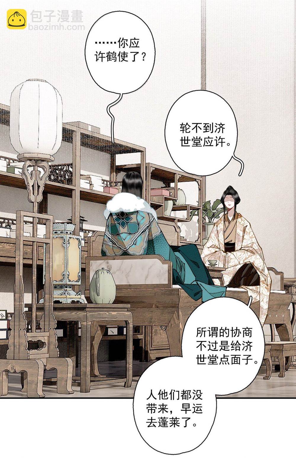 第 10 页