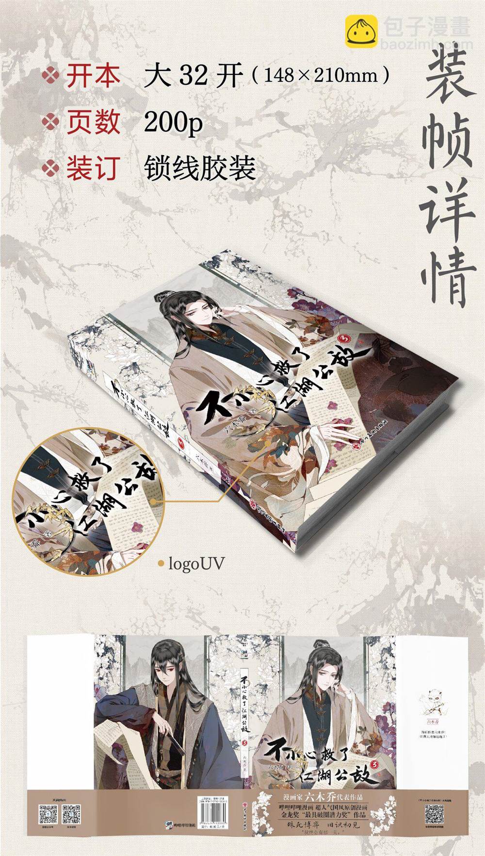 第 3 页