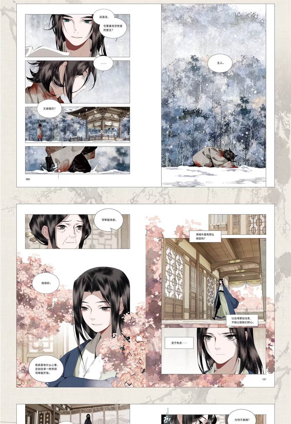 第 9 页