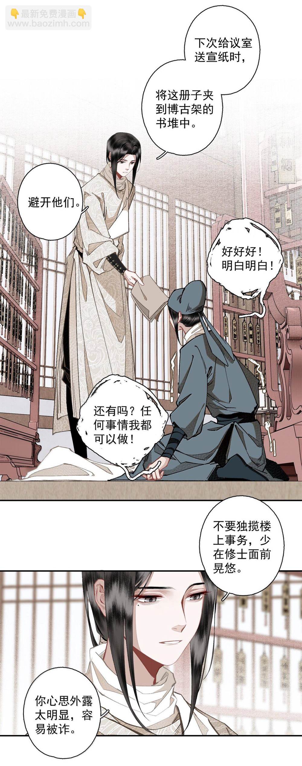 第 19 页