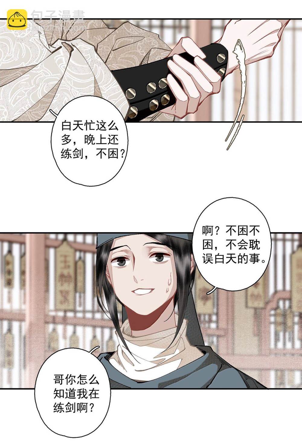 第 12 页