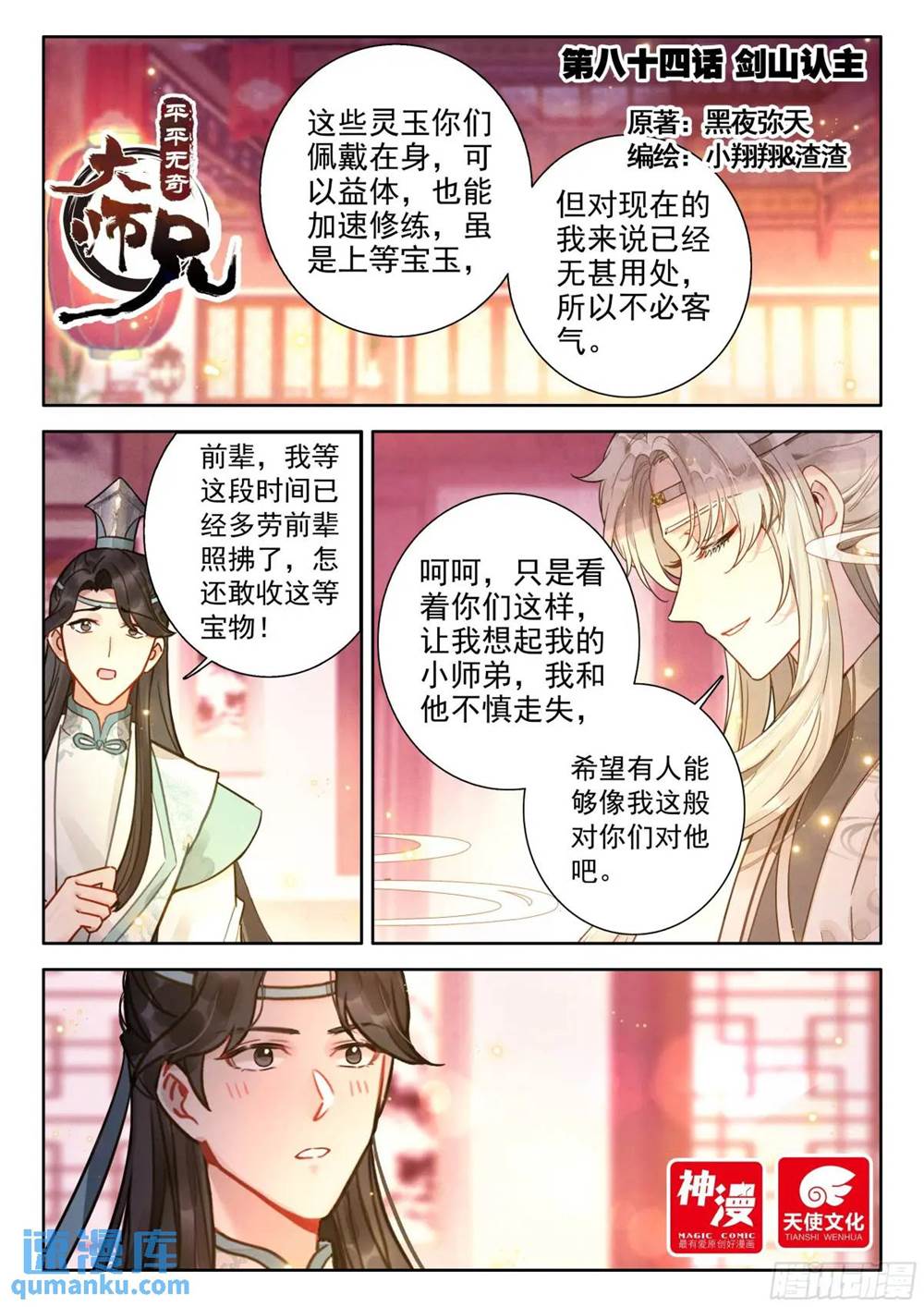 第 1 页
