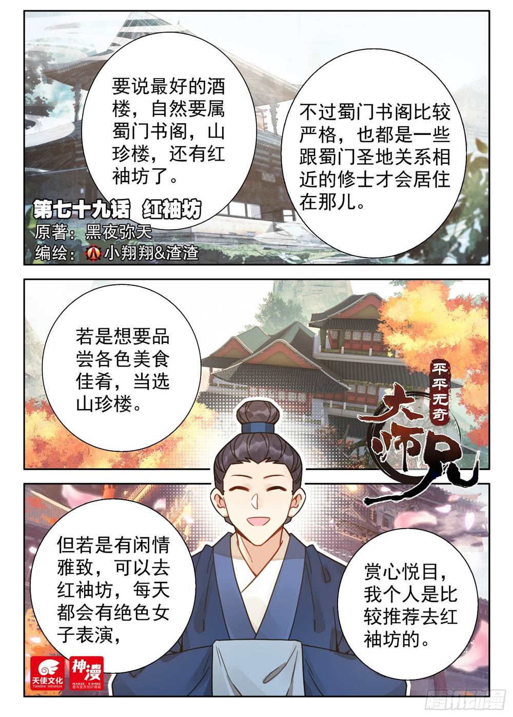 第 1 页