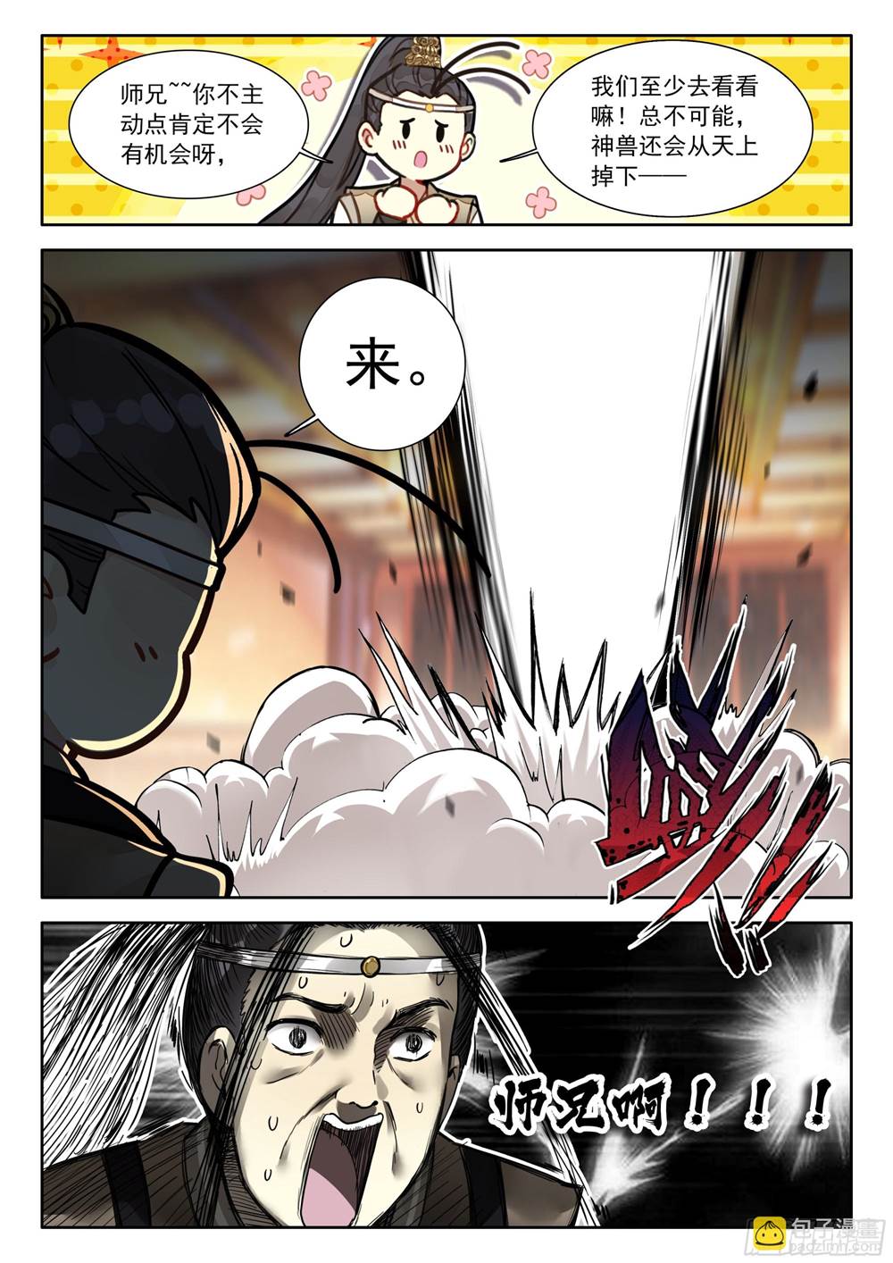 第 3 页
