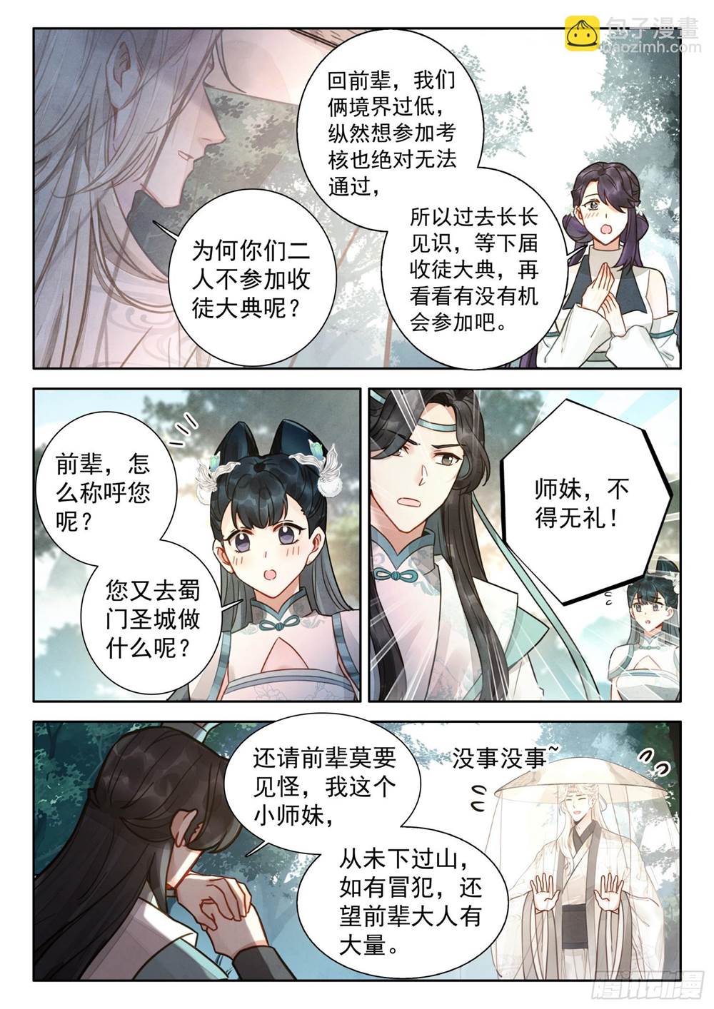 第 3 页