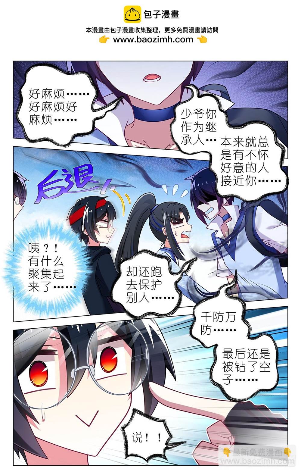 第 2 页