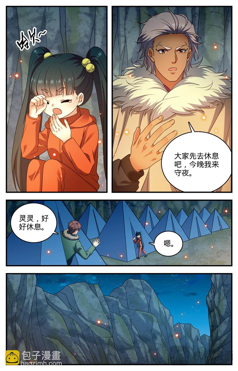第 3 页