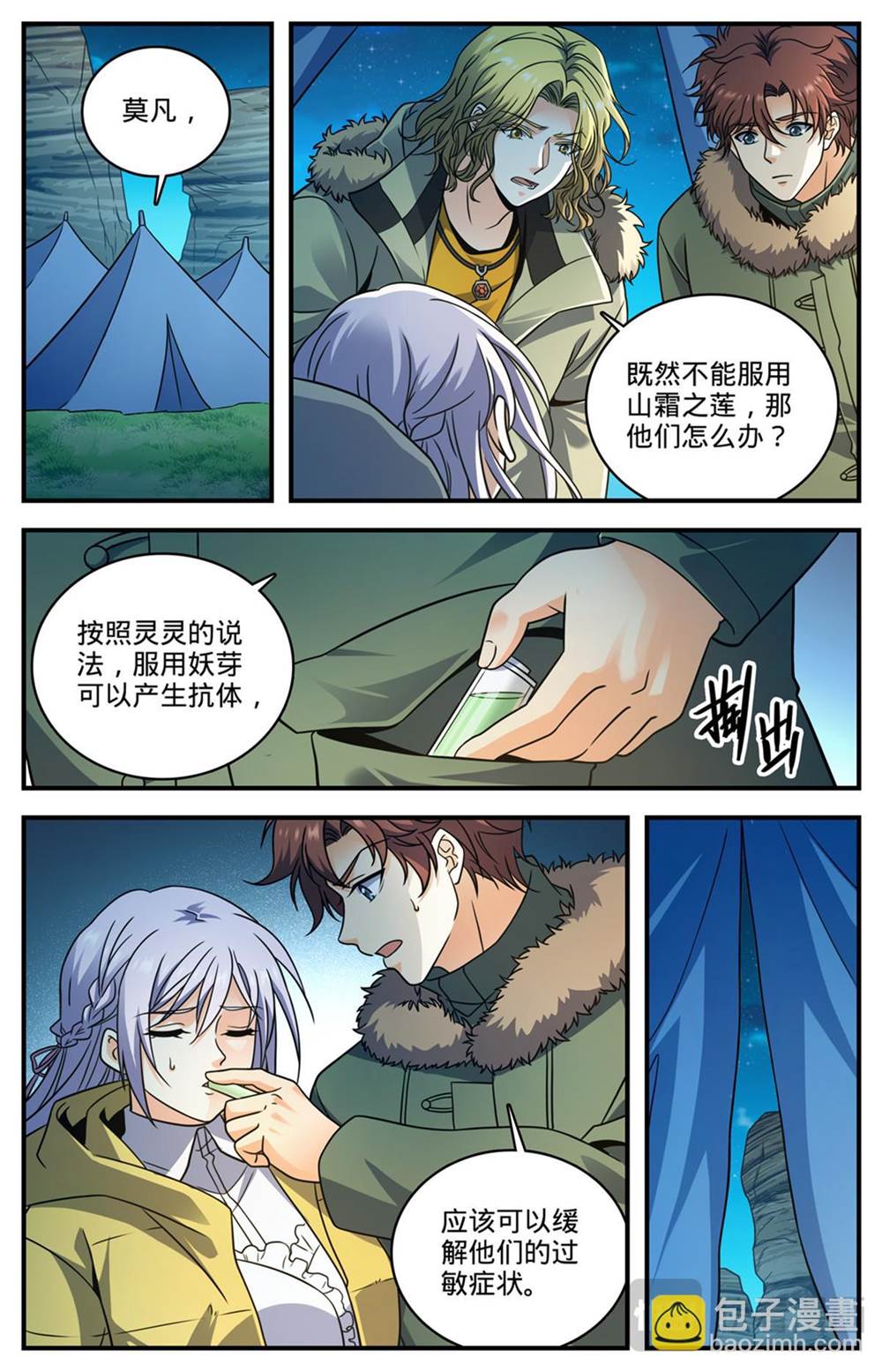第 4 页