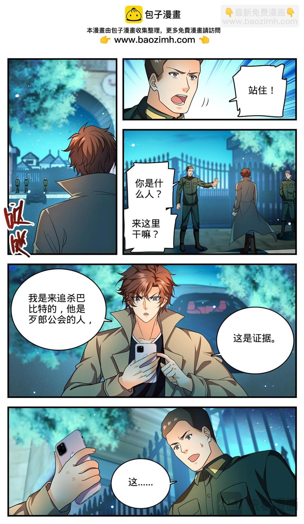 第 2 页