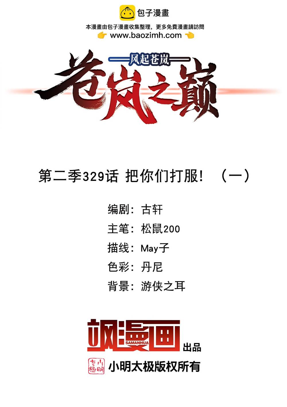 第 2 页