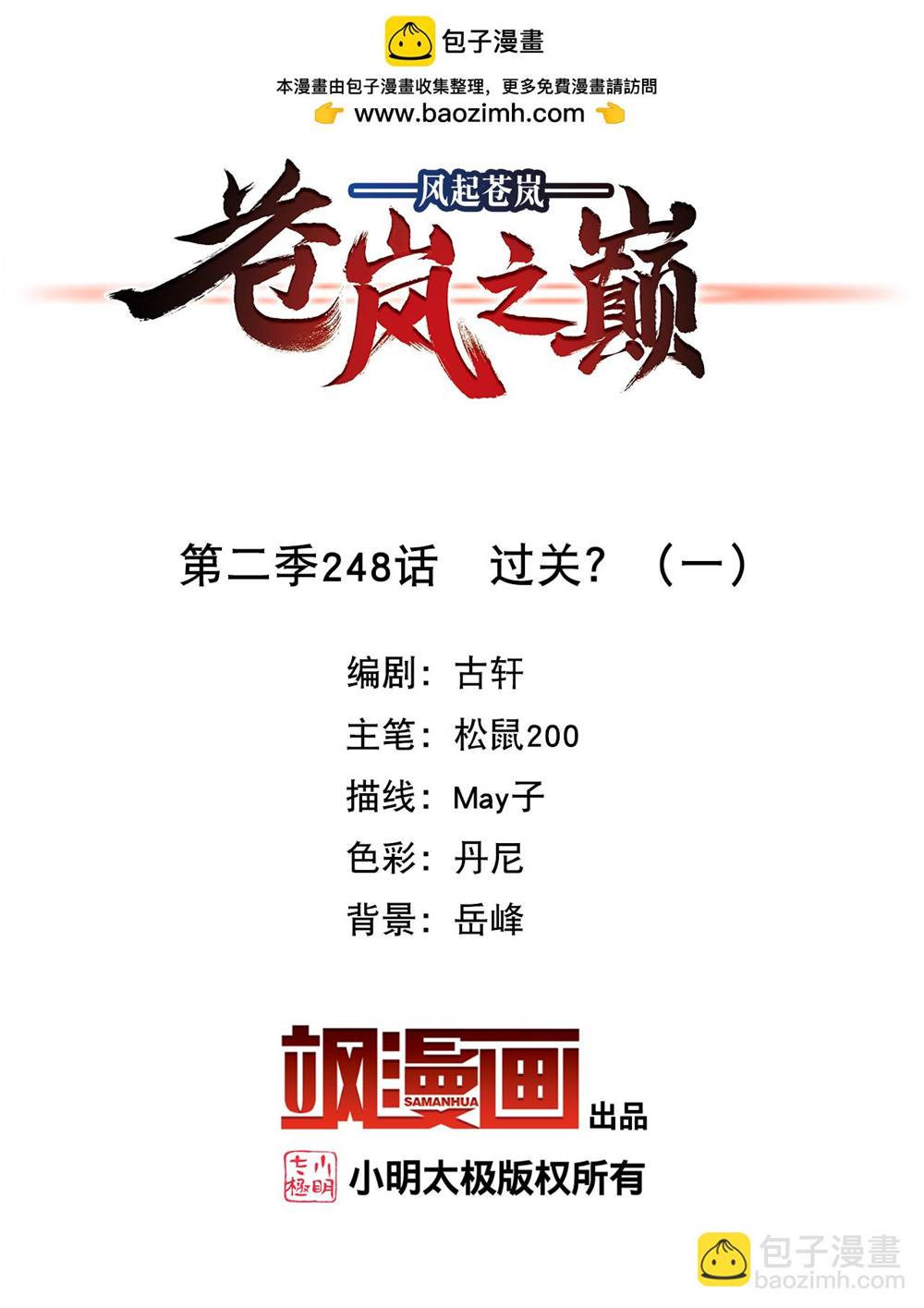 第 2 页