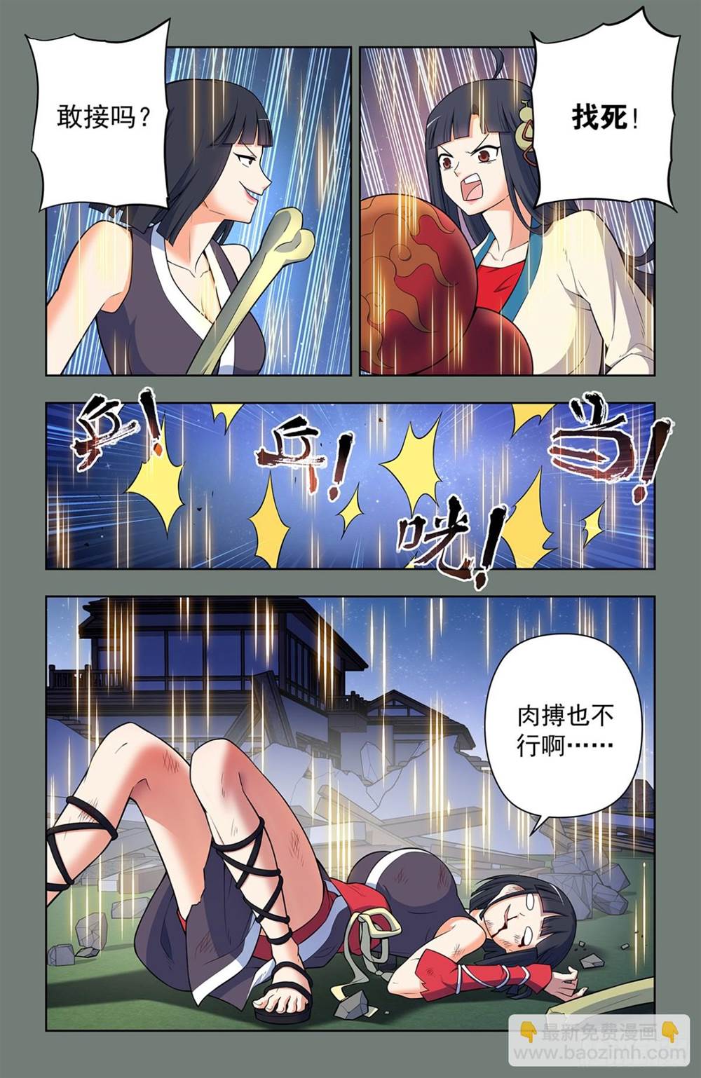 第 4 页