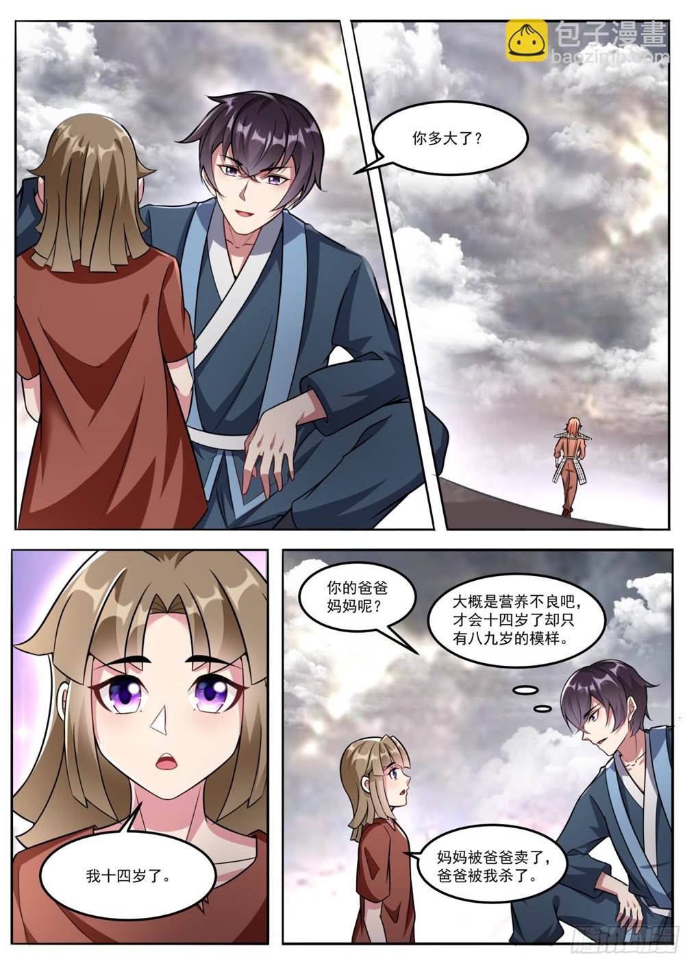 第 3 页